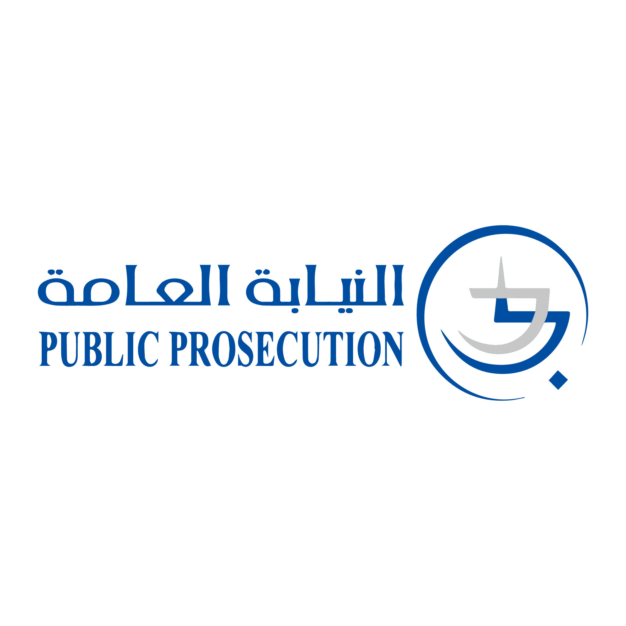 -النيابة-العامة-public-prosecution-logo-icon-png-svg